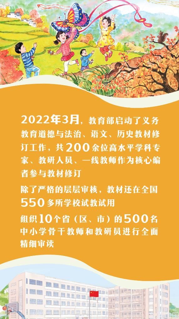 敲黑板！“数”说中小学教材修订重点(图1)