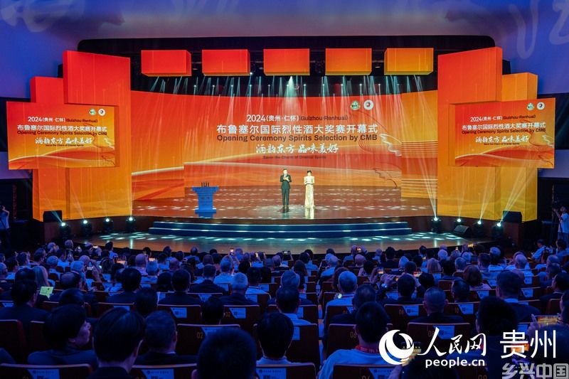 2024（贵州·仁怀）布鲁塞尔国际烈性酒大奖赛开幕。人民网 阳茜摄