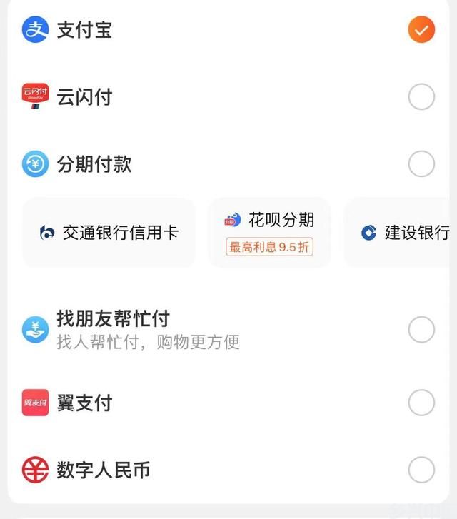 淘宝全面支持微信支付？双方火速回应(图1)