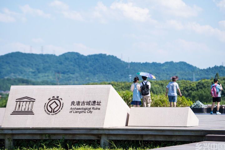 良渚遗址书写保护传承新篇章(图8)