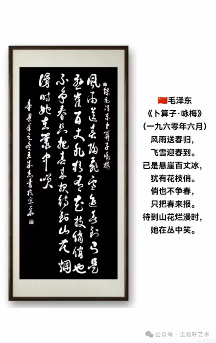 军旅书法家王成志挥毫泼墨怀念伟大领袖毛泽东主席逝世四十八周年 军旅书法家王成志挥毫泼墨怀念伟大领袖毛泽东主席逝世四十八周年