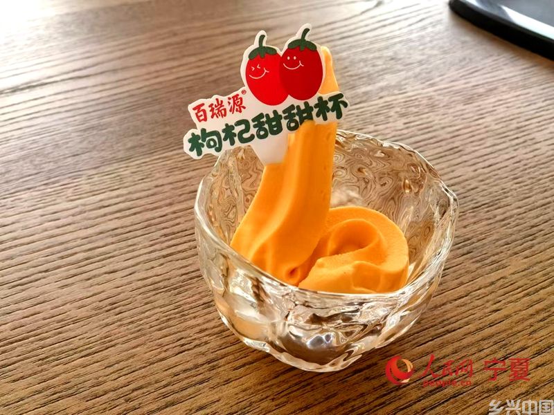 好city！原来枸杞可以这么周边(图5)
