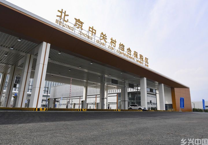 共享服贸发展机遇 共创全球美好未来——写在2024年中国国际服务贸易交易会开幕之际(图9)