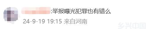 女子发58页PPT举报男友嫖娼，是否侵犯隐私权？律师解读(图4)