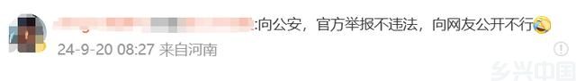 女子发58页PPT举报男友嫖娼，是否侵犯隐私权？律师解读(图9)