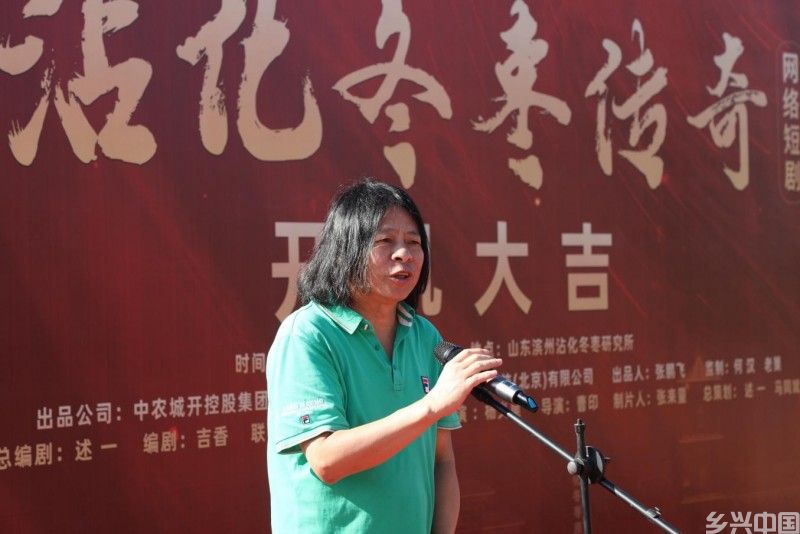 75周年国庆 网络短剧《沾化冬枣传奇》在中国冬枣之乡山东滨州沾化举行开机仪式(图12)