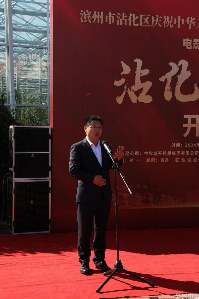 75周年国庆 网络短剧《沾化冬枣传奇》在中国冬枣之乡山东滨州沾化举行开机仪式(图14)