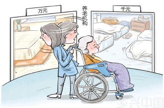 三四千元的机构服务跟不上不敢去 上万元的供不起 失能老年人想找个合适的养老机构太难了(图1)