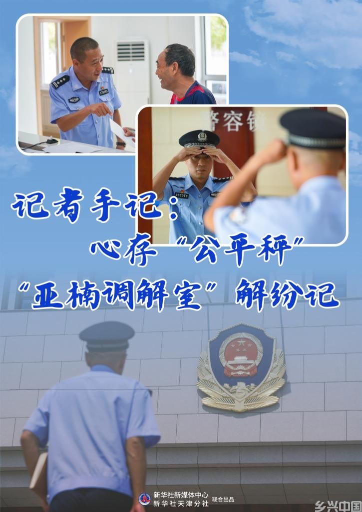 心存“公平秤”，“亚楠调解室”解纷记(图1)