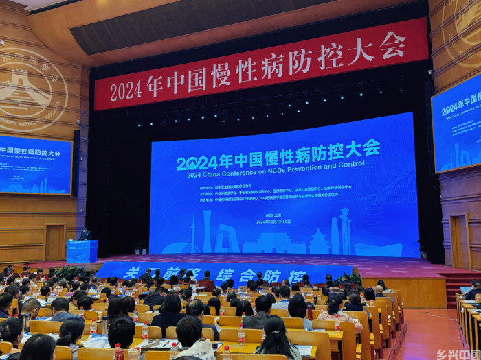 2024年中国慢性病防控大会现场。新华社记者顾天成 摄