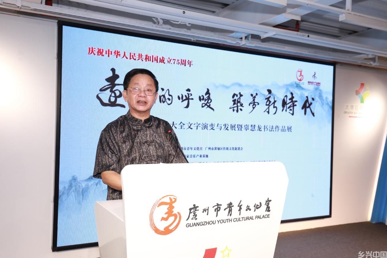 远古的呼唤，筑梦新时代 ——辜慧龙书法作品展在广州市青年文化宫隆重开幕