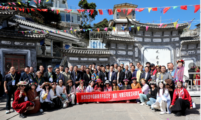相约七彩云南 共庆祖国华诞 中国新闻月刊杂志社（集团）有限公司成立45周年暨庆祝建国75周年全国文学艺术大奖赛颁奖庆典成功举办(图12)