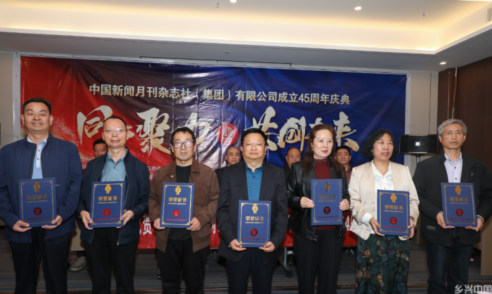 相约七彩云南 共庆祖国华诞 中国新闻月刊杂志社（集团）有限公司成立45周年暨庆祝建国75周年全国文学艺术大奖赛颁奖庆典成功举办(图5)