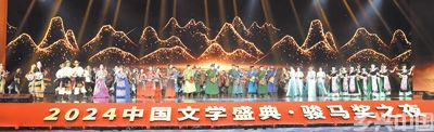 文学大地 骏马驰骋|“2024中国文学盛典·骏马奖之夜”在广西南宁举行 (图2)