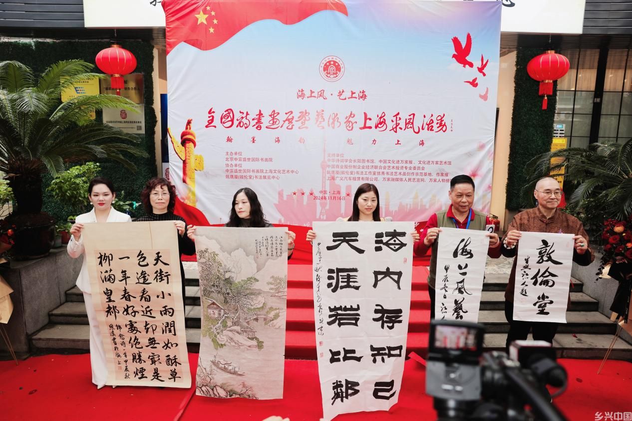 “海上风·艺上海”诗书画展暨艺术家上海采风活动开幕仪式在上海隆重举行 “海上风·艺上海”诗书画展暨艺术家上海采风活动开幕仪式在上海隆重举行