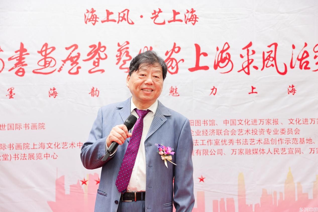 “海上风·艺上海”诗书画展暨艺术家上海采风活动开幕仪式在上海隆重举行 “海上风·艺上海”诗书画展暨艺术家上海采风活动开幕仪式在上海隆重举行
