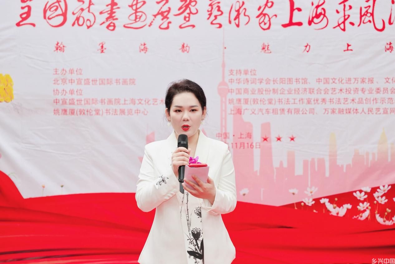 “海上风·艺上海”诗书画展暨艺术家上海采风活动开幕仪式在上海隆重举行 “海上风·艺上海”诗书画展暨艺术家上海采风活动开幕仪式在上海隆重举行