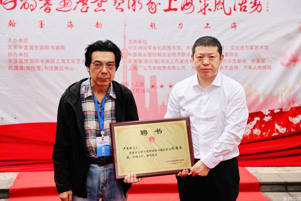“海上风·艺上海”诗书画展暨艺术家上海采风活动开幕仪式在上海隆重举行 “海上风·艺上海”诗书画展暨艺术家上海采风活动开幕仪式在上海隆重举行