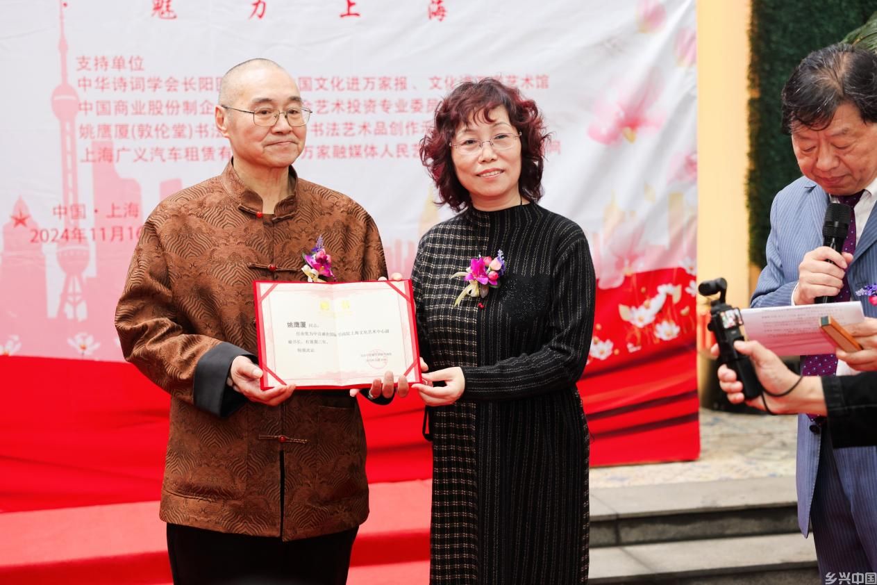 “海上风·艺上海”诗书画展暨艺术家上海采风活动开幕仪式在上海隆重举行 “海上风·艺上海”诗书画展暨艺术家上海采风活动开幕仪式在上海隆重举行