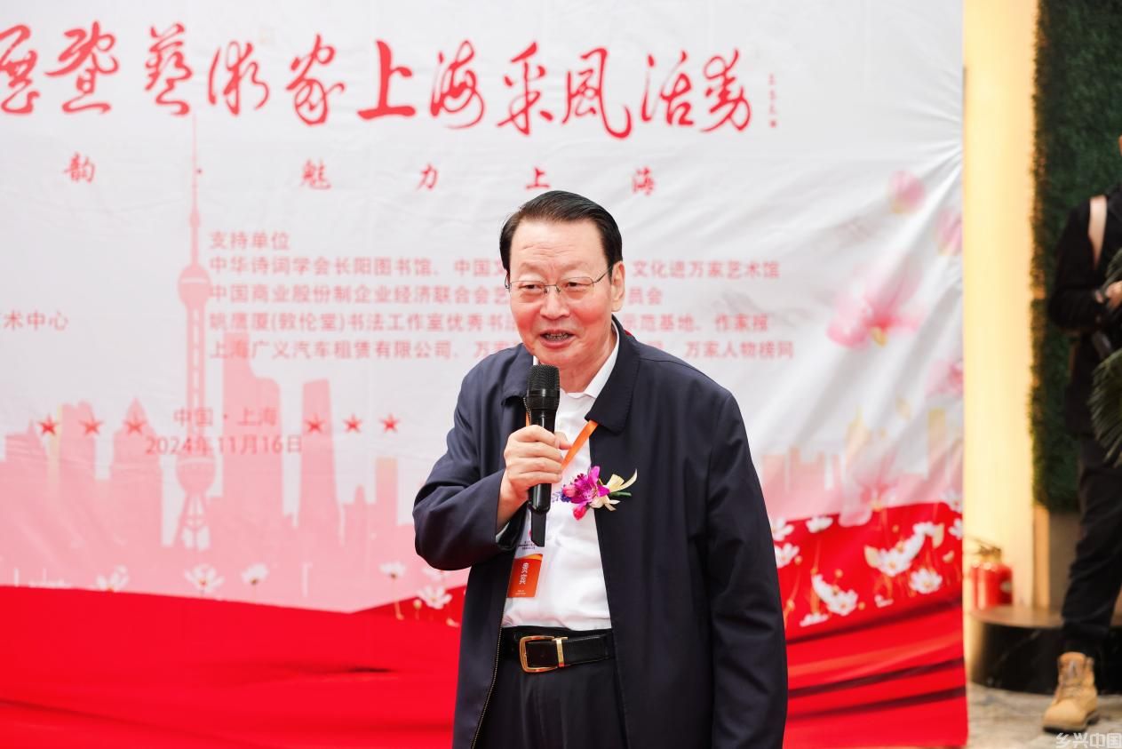 “海上风·艺上海”诗书画展暨艺术家上海采风活动开幕仪式在上海隆重举行 “海上风·艺上海”诗书画展暨艺术家上海采风活动开幕仪式在上海隆重举行