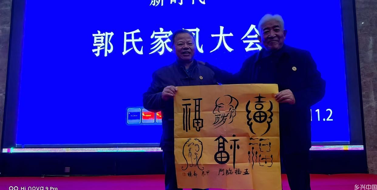 郭谦日记|图书交高朋，书法增友谊(图2)