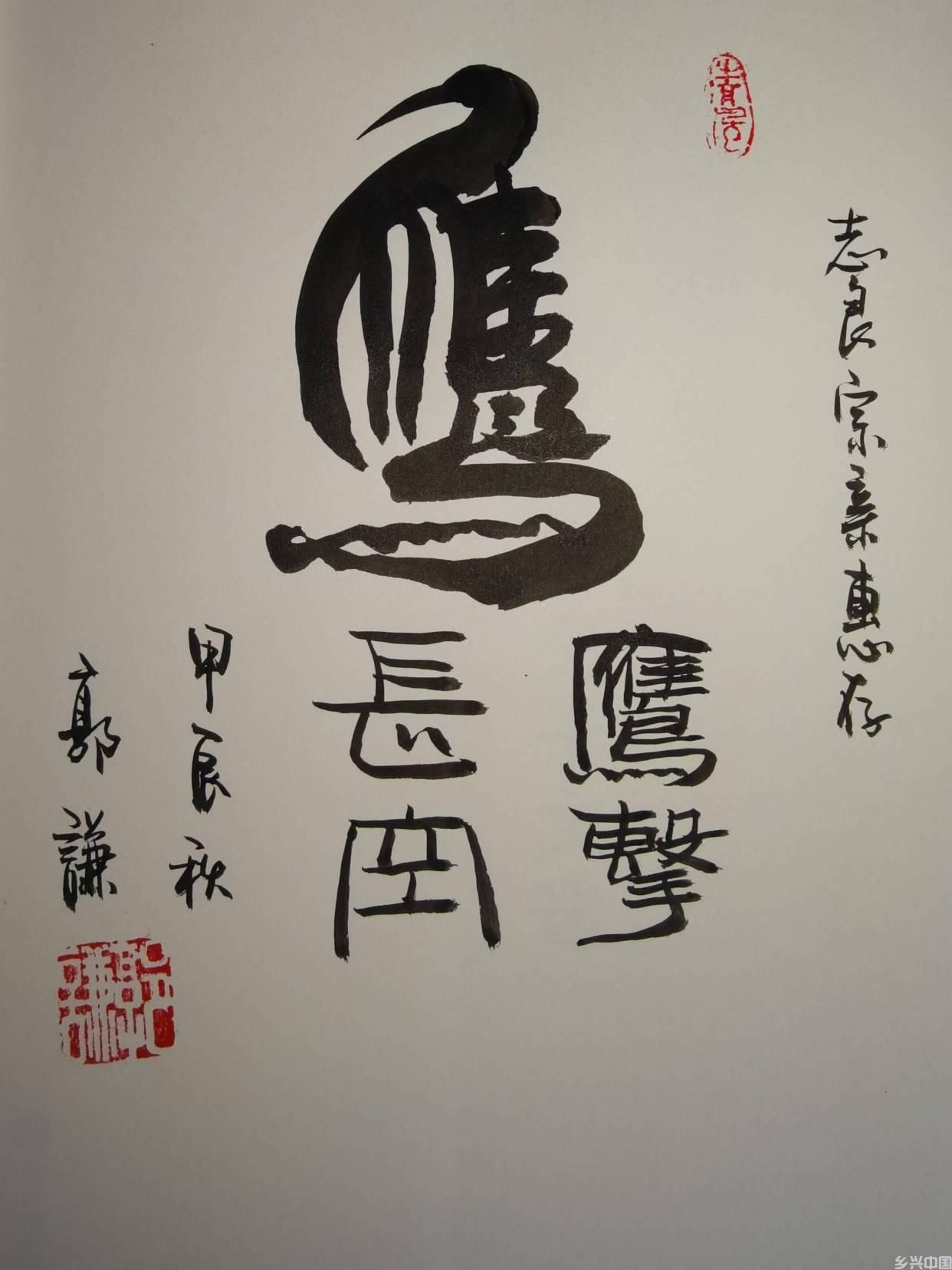 郭谦日记|图书交高朋，书法增友谊(图7)