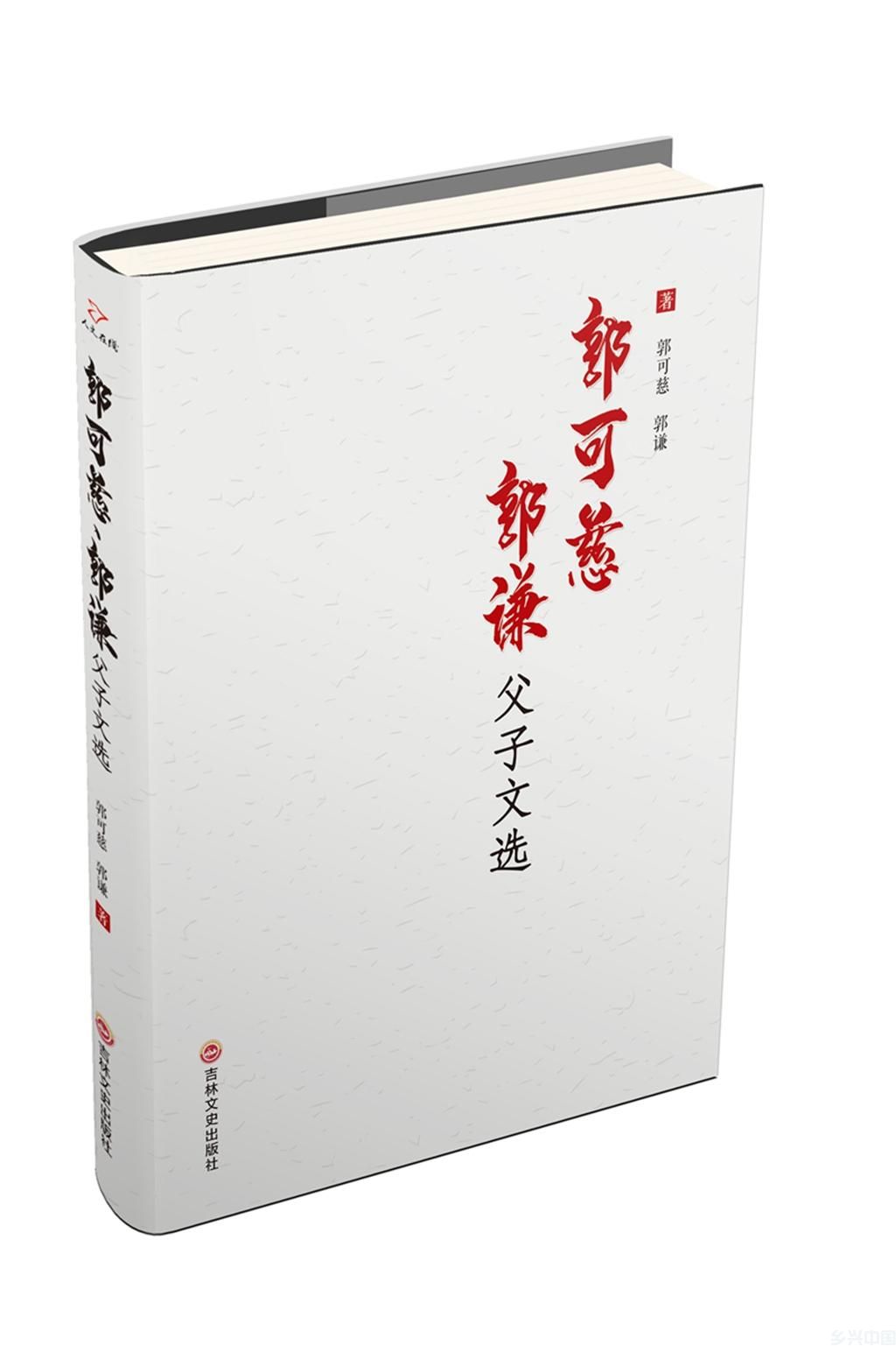 郭谦日记|图书交高朋，书法增友谊(图6)