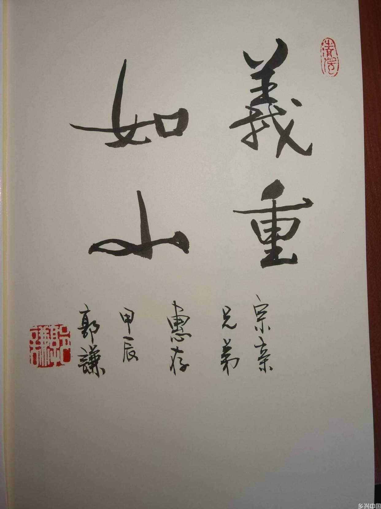 郭谦日记|图书交高朋，书法增友谊(图11)