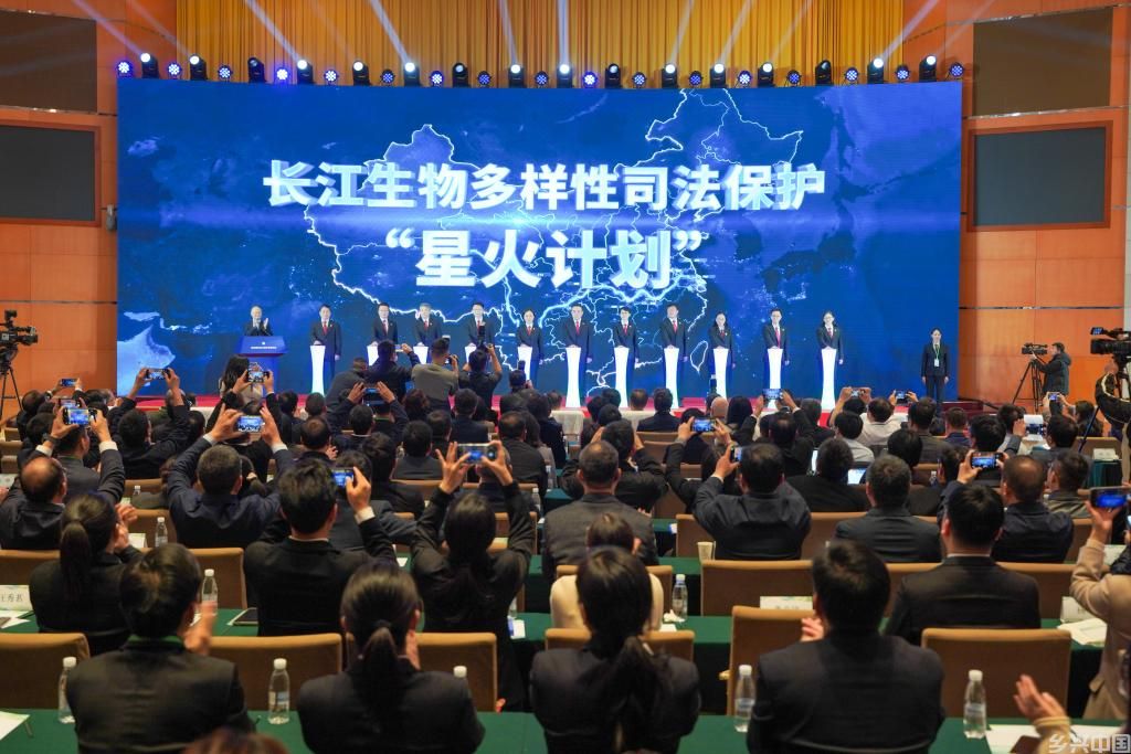 《加强长江流域生物多样性司法保护倡议书》在武汉发布(图1)