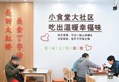 “小餐盘”连着“大民生”(图4)