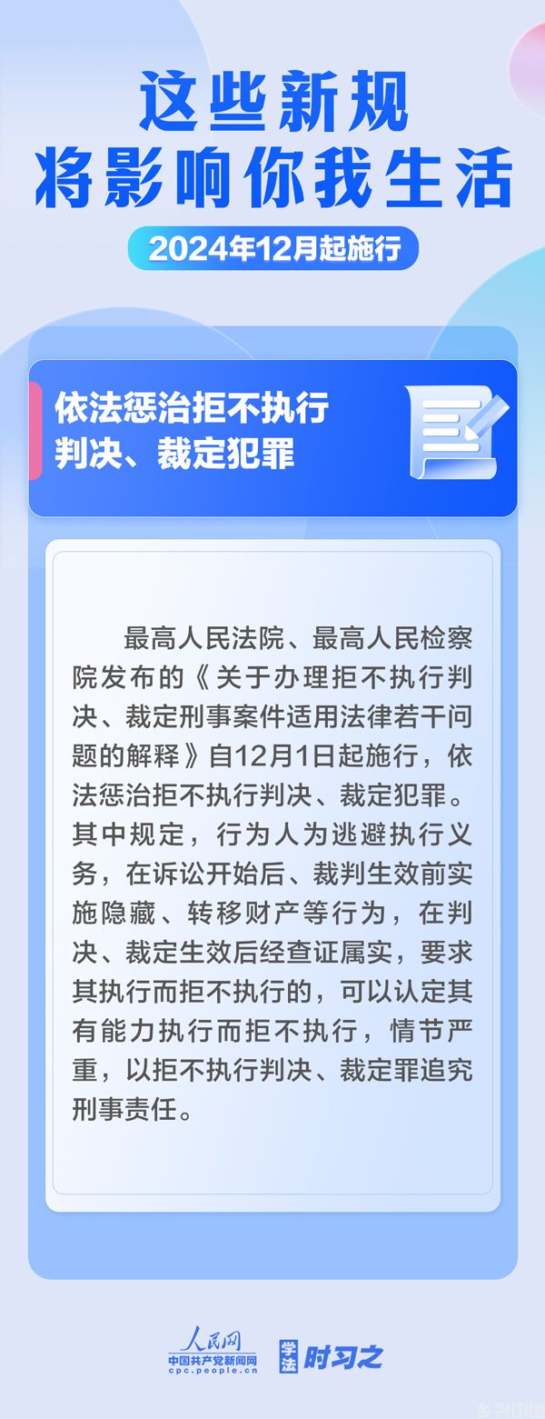 12月起,这些新规将影响你我生活(图4)