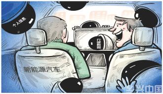 新能源车时刻收集数据，车主隐私如何保护？(图1)