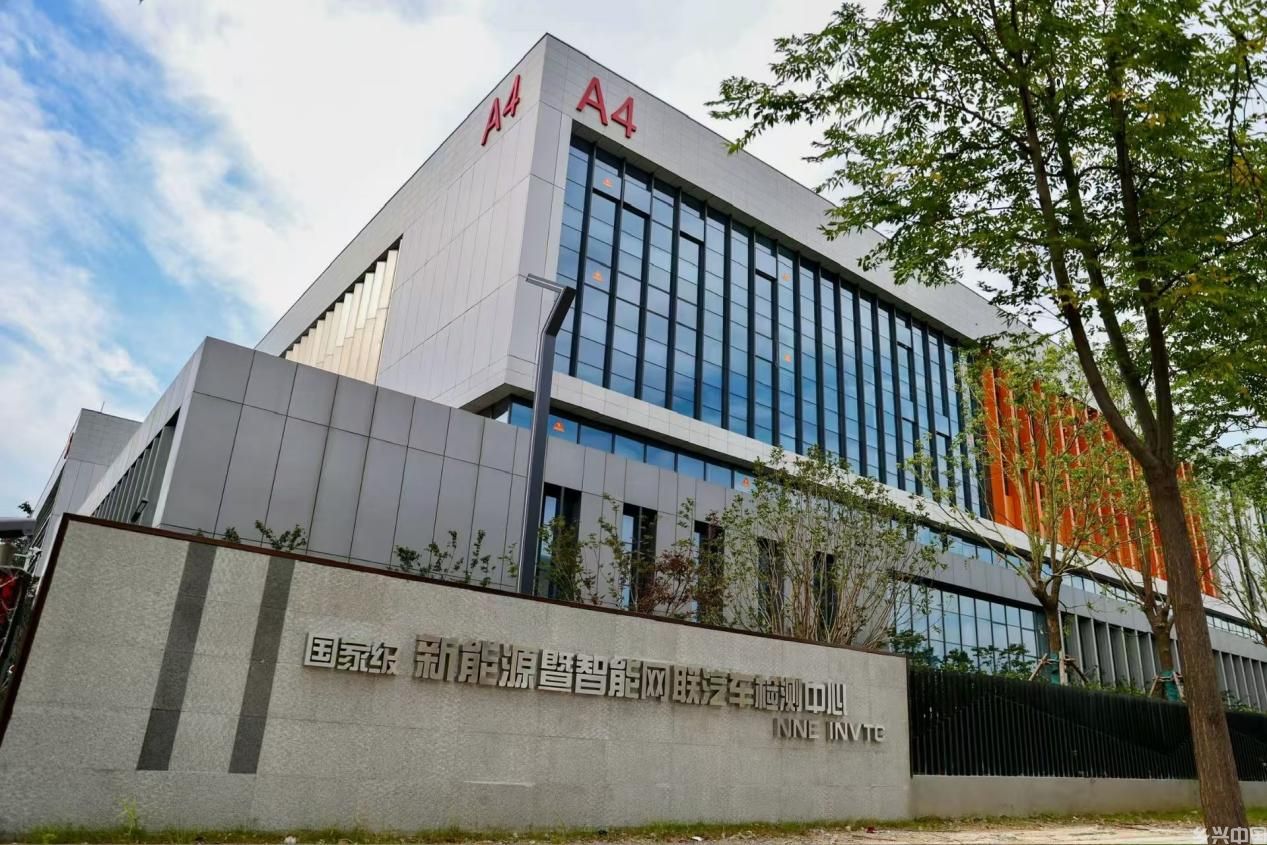 国家级新能源暨智能网联汽车检测中心(一期)。国检一期。合肥包河经开区供图