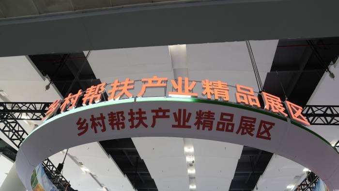 拓宽销售渠道　叫响优质品牌 ——第二十一届农交会乡村帮扶产业精品展区侧记(图1)