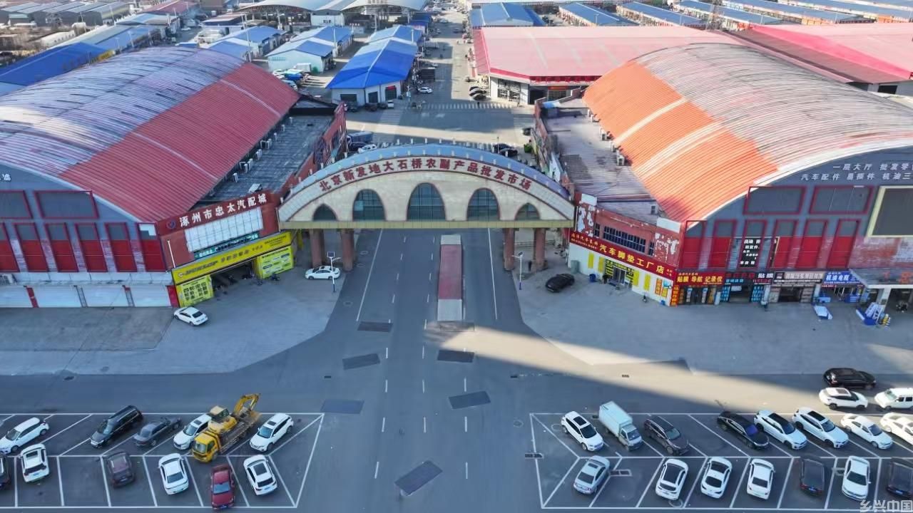 航拍北京新发地大石桥农产品批发市场.jpg