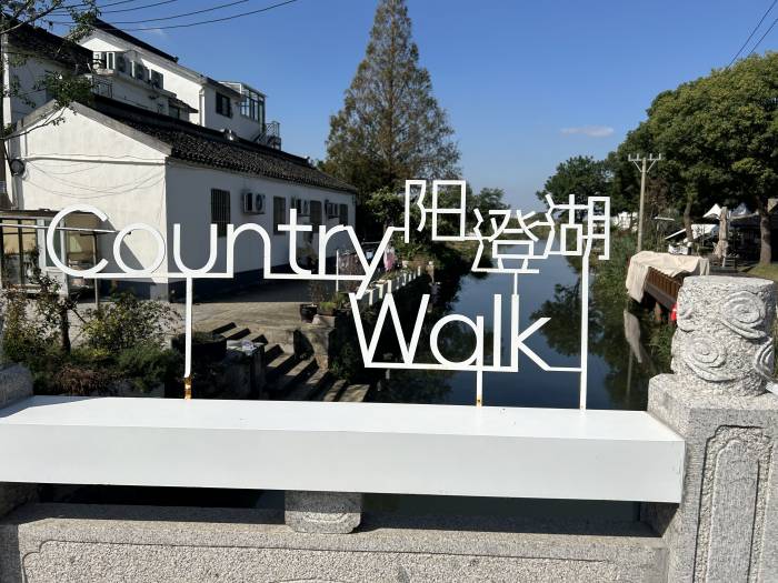 逐梦振兴看姑苏——苏州市深化改革推动高水平率先基本实现农业农村现代化(图3)