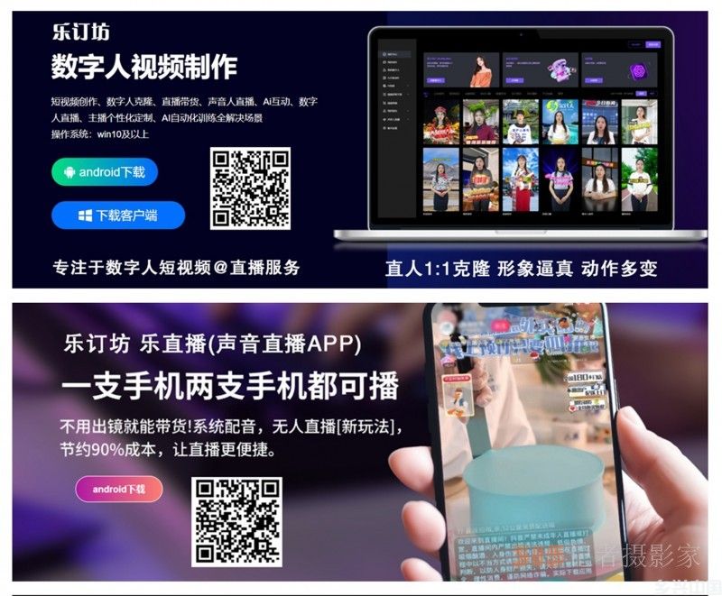 《乐订坊》商城数字人AI全平台、315记者摄影家诚寻全国各省、地市、区县合伙人加盟