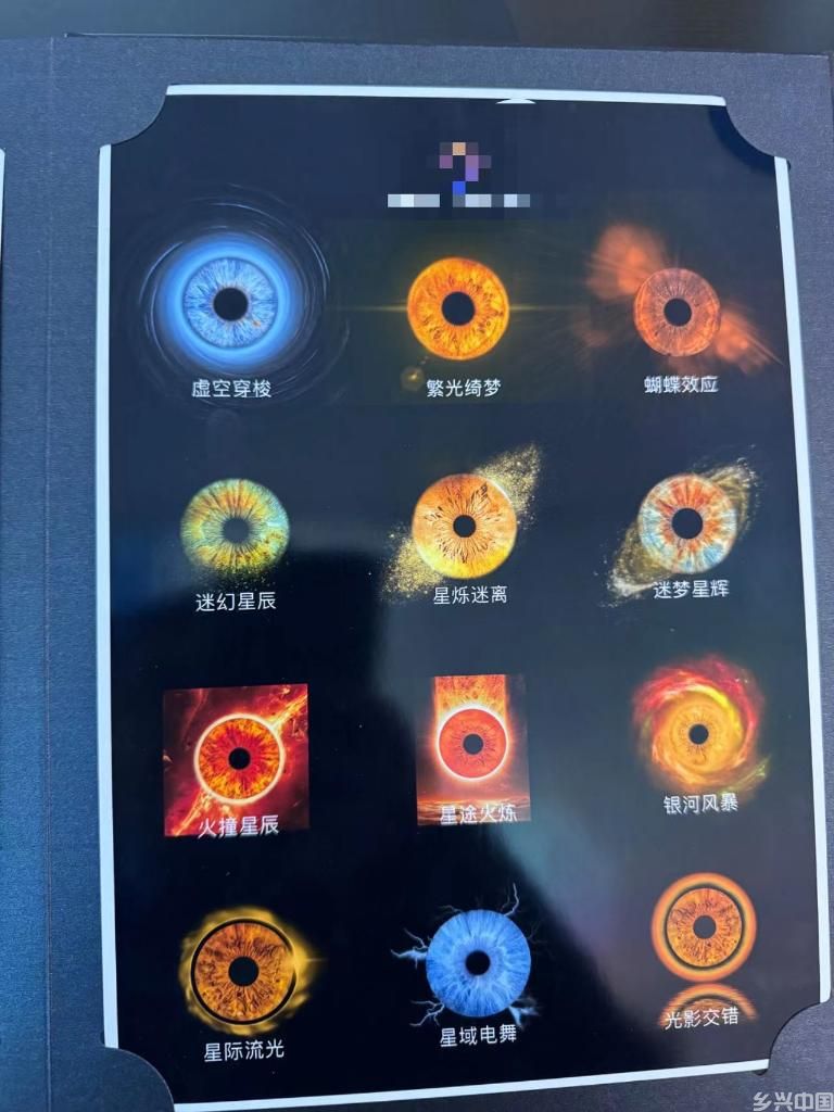“虹膜写真”日益走红，安全隐患也浮出水面……(图2)