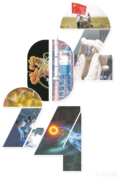 这一年，我们奋勇攀登科技高峰(图1)