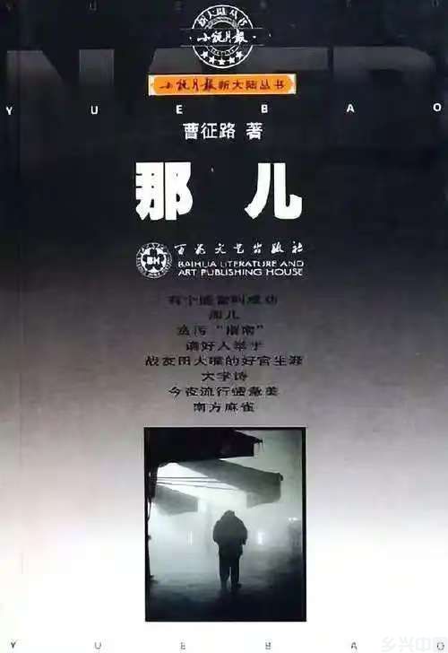 曹征路：写“人口的大多数”(图2)