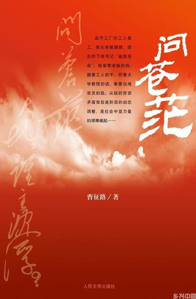 曹征路：写“人口的大多数”(图4)