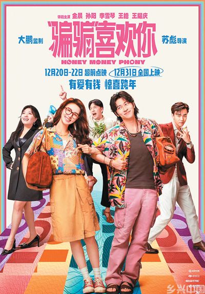 2025，电影院见(图4)