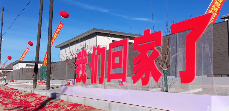 “我们回家了”(图1)