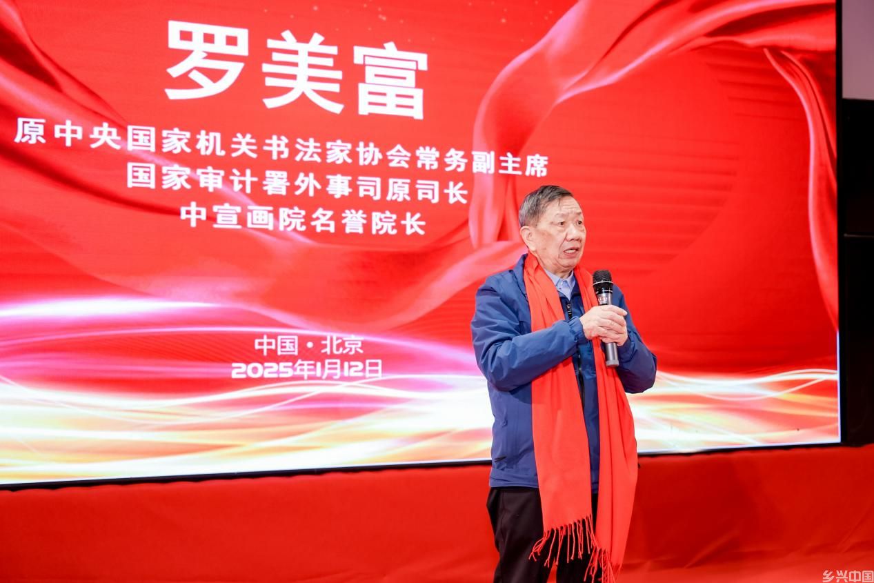 翰墨飘香 荣耀见证 中国文化进万家年度盛典在京隆重举办