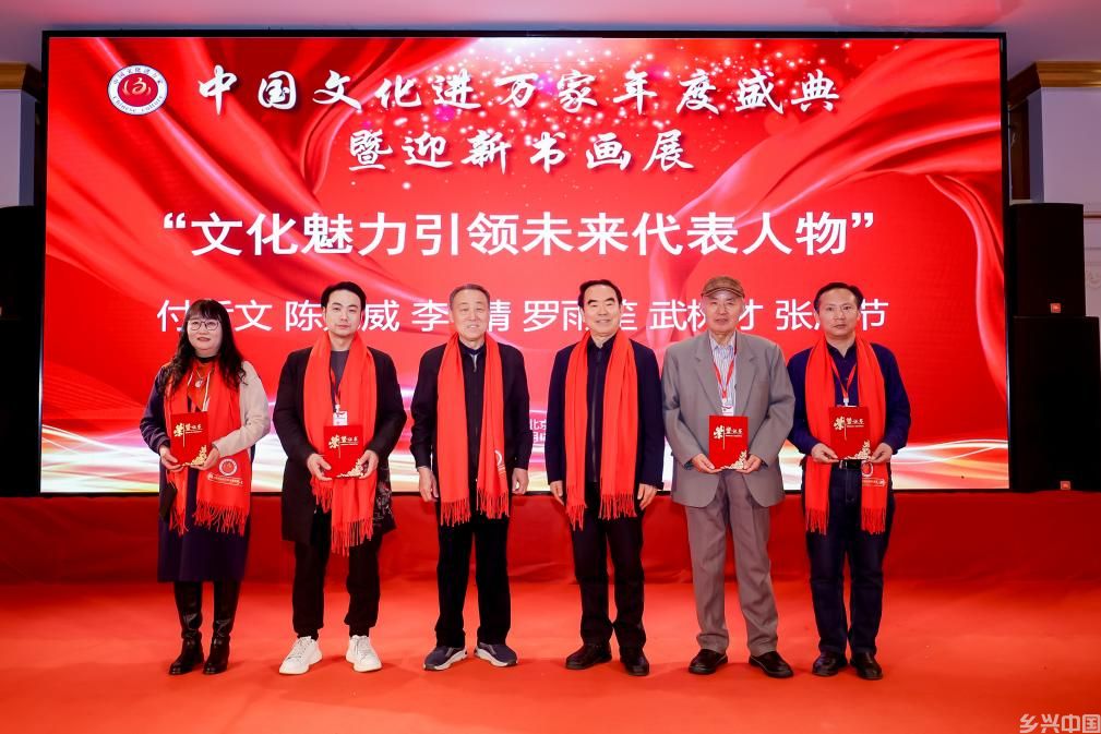翰墨飘香 荣耀见证 中国文化进万家年度盛典在京隆重举办