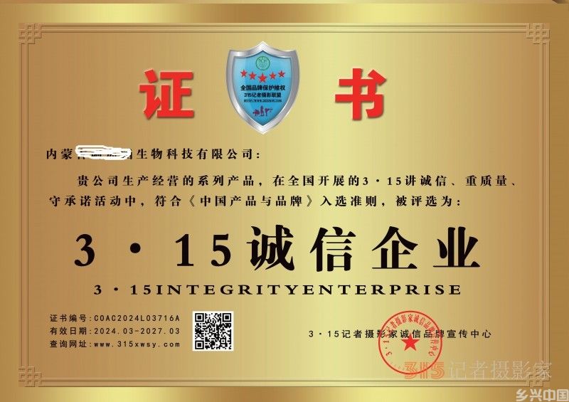 关于在全国开展2025全国3·15讲诚信、重质量、守承诺活动的通知