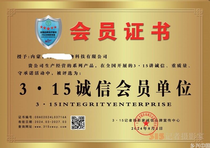 关于在全国开展2025全国3·15讲诚信、重质量、守承诺活动的通知