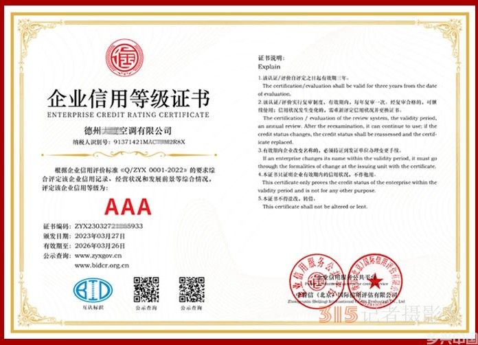 关于在全国开展2025全国3·15讲诚信、重质量、守承诺活动的通知