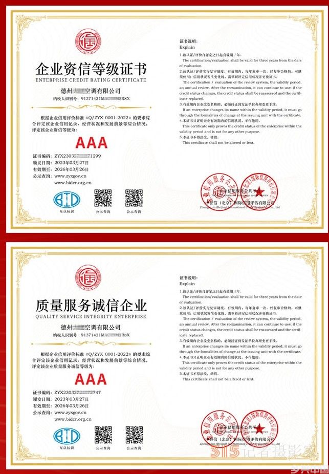关于在全国开展2025全国3·15讲诚信、重质量、守承诺活动的通知