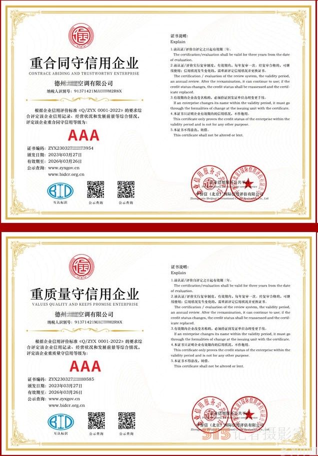 关于在全国开展2025全国3·15讲诚信、重质量、守承诺活动的通知